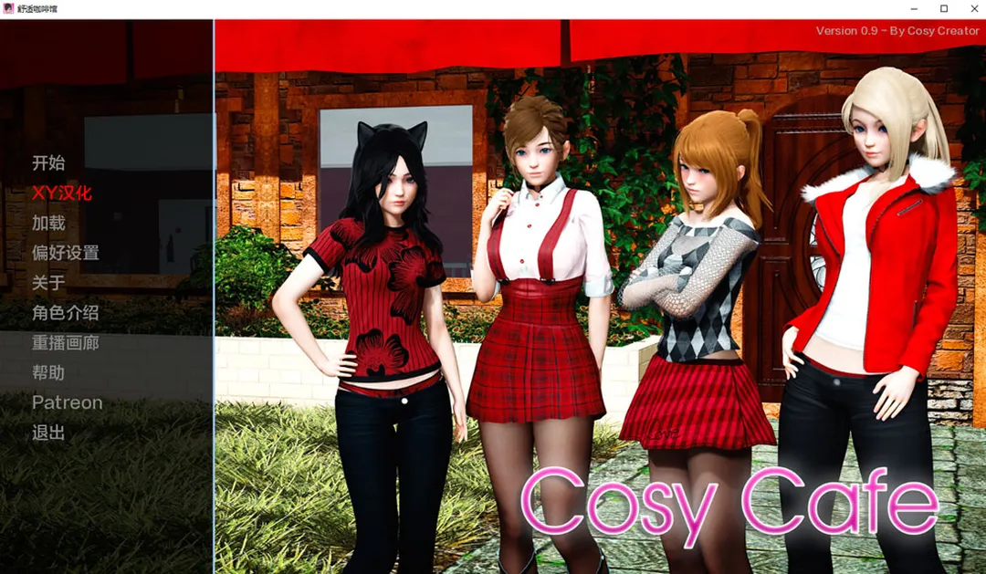 舒适咖啡厅 Cosy Cafe V0.9 AI汉化版[PC+安卓][6.6G] 手机热游(安卓) 第1张