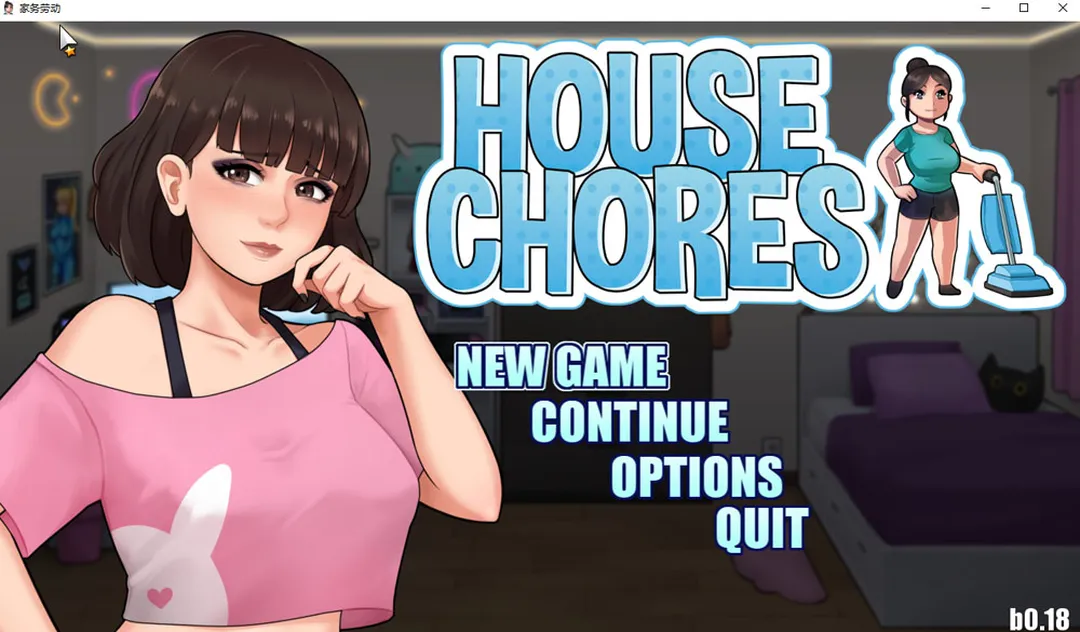 家务：House Chores Ver1.81 AI汉化版[PC+安卓][2.8G]