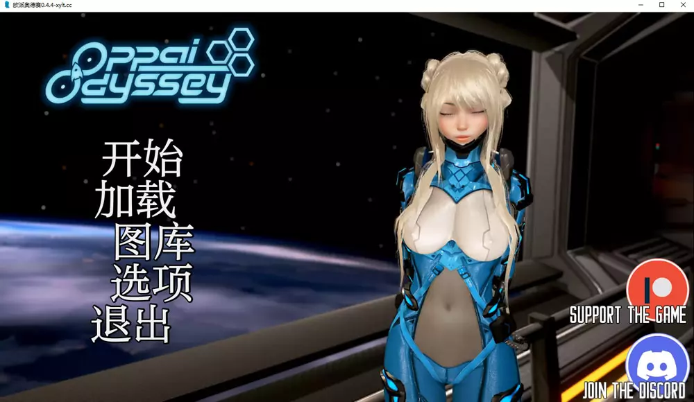 欧派奥德赛V0.44B OppaiOdyssey AI汉化版[PC+安卓][6.7G] 手机热游(安卓) 第1张