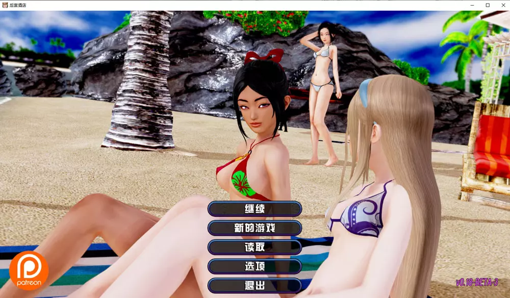 后宫大酒店V0.18Beta3 Harem Hotel 官方中文版[12G] 电脑游戏 第1张